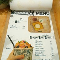 เมนู นมโสดแก๊งสเตอร์ นนท์