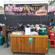 ผัดไทยทีละคำ Foodie Market Bangna