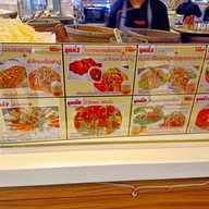 เมนู ส้มตำอันดามัน