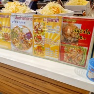 เมนู ส้มตำอันดามัน