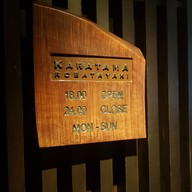 Karatama Robotayaki