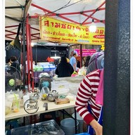 บรรยากาศ สามชัยเต้าหู้ทอด