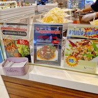 เมนู ส้มตำอันดามัน