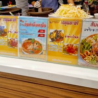 เมนู ส้มตำอันดามัน
