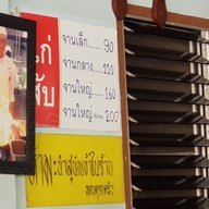 เมนู ข้าวมันไก่ดุ๊ยดุ่ย