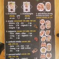 เมนู ไก่ย่าง เจ้แน็ต .