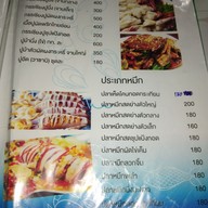 เมนู ริมทะเลซีฟู้ด