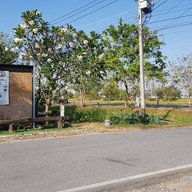 หน้าร้าน ล้านสลัดบัตรคิว