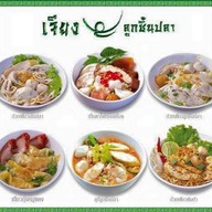 เจียงลูกชิ้นปลา รังสิต