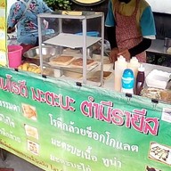 สวนพฤกษ คลองจั่น