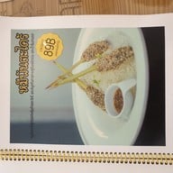 เมนู Barneo Dessert Bar