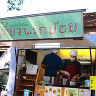 บรรยากาศ Jing Jai Hobby & Rustic Market Chiang Mai