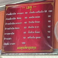 เมนู เปิลก๋วยเตี๋ยวเป็ด