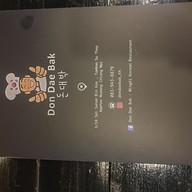 เมนู Don Dae Bak : Wing41 Korean Restaurant