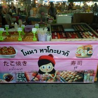 โมนา ทาโกะยากิ