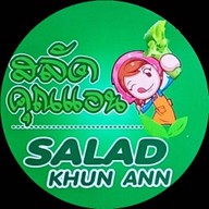 HomeSalad กับแกล้ม&กับข้าว ตลาดชิลด์มาเก็ต