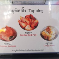 โตจังอ๋อง noodlebar บะหมี่กุ้งแม่น้ำเผาเจ้าแรกของไทย ป้อมปราบศัตรูพ่าย