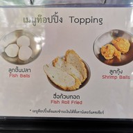 โตจังอ๋อง noodlebar บะหมี่กุ้งแม่น้ำเผาเจ้าแรกของไทย ป้อมปราบศัตรูพ่าย