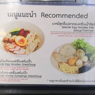 เมนู โตจังอ๋อง noodlebar บะหมี่กุ้งแม่น้ำเผาเจ้าแรกของไทย ป้อมปราบศัตรูพ่าย