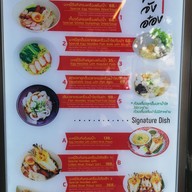 เมนู โตจังอ๋อง noodlebar บะหมี่กุ้งแม่น้ำเผาเจ้าแรกของไทย ป้อมปราบศัตรูพ่าย