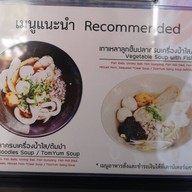 เมนู โตจังอ๋อง noodlebar บะหมี่กุ้งแม่น้ำเผาเจ้าแรกของไทย ป้อมปราบศัตรูพ่าย