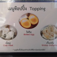 โตจังอ๋อง noodlebar บะหมี่กุ้งแม่น้ำเผาเจ้าแรกของไทย ป้อมปราบศัตรูพ่าย