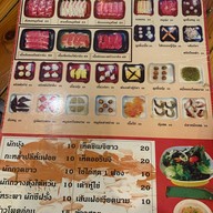 เฝอ วากิว ถนนพระยาสัจจา