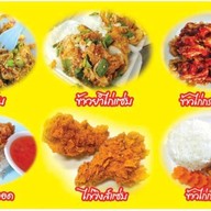 วีณาไก่แซ่บ ซอยเรวดี14