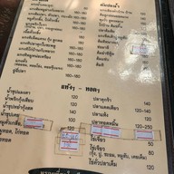 ครัวหลวงเทน