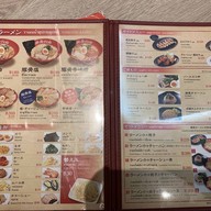 เมนู Tonkotsu Kazan Ramen สยามเซ็นเตอร์
