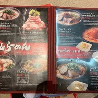 เมนู Tonkotsu Kazan Ramen สยามเซ็นเตอร์