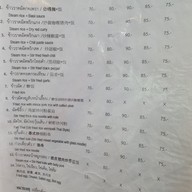 เมนู ณ นรา สีลม