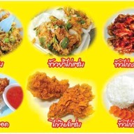 วีณาไก่แซ่บ ซอยเรวดี14