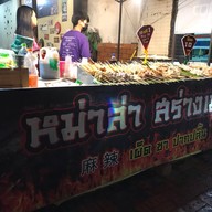 หม่าล่าสร่างเมา หลังสยามนคริทร์แยกไฟแดงโรงเรียนกอบกาญ