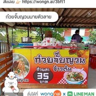 ChaLanTa ( ครอฟเฟิล วาฟเฟิลไส้ทะลัก)