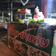 ร้านวนิดายำแซ่บ
