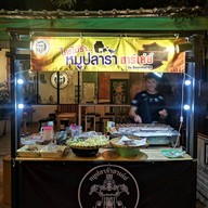 หน้าร้าน หมูปลาร้าฮาเล่ย์ Ayutthaya