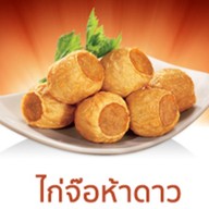 Five Star บิ๊กซีเคหะพระราม2
