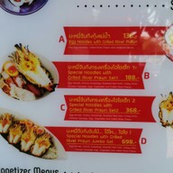 เมนู โตจังอ๋อง noodlebar บะหมี่กุ้งแม่น้ำเผาเจ้าแรกของไทย ป้อมปราบศัตรูพ่าย