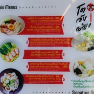 เมนู โตจังอ๋อง noodlebar บะหมี่กุ้งแม่น้ำเผาเจ้าแรกของไทย ป้อมปราบศัตรูพ่าย