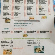 ป้าน้ำค้าง อาหารตามสั่ง  พระบาท