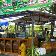 ก๋วยเตี๋ยวโอ่งมังกร สาขา2