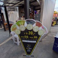 เครปไส้แตก เจ้าสัว 69