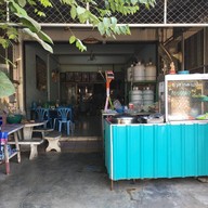 ป้าน้ำค้าง อาหารตามสั่ง  พระบาท