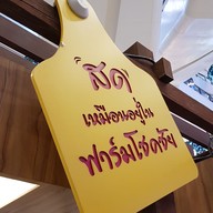 Umm milk เซ็นทรัลแจ้งวัฒนะ