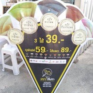 เครปไส้แตก เจ้าสัว 69