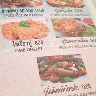 เมนู หมู ซีฟู๊ด