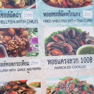 เมนู หมู ซีฟู๊ด