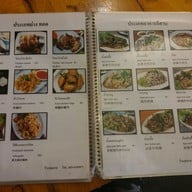 เมนู ร้านคุณยาย CoCo Walk ราชเทวี