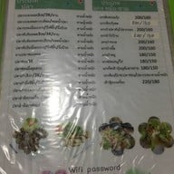 บ้านสวนซีฟู้ด